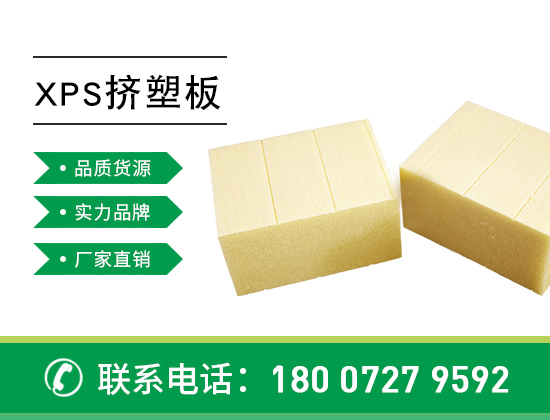 xps擠塑板的阻燃等級如何劃分，區(qū)別在哪—襄陽歐格